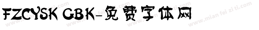 FZCYSK GBK字体转换